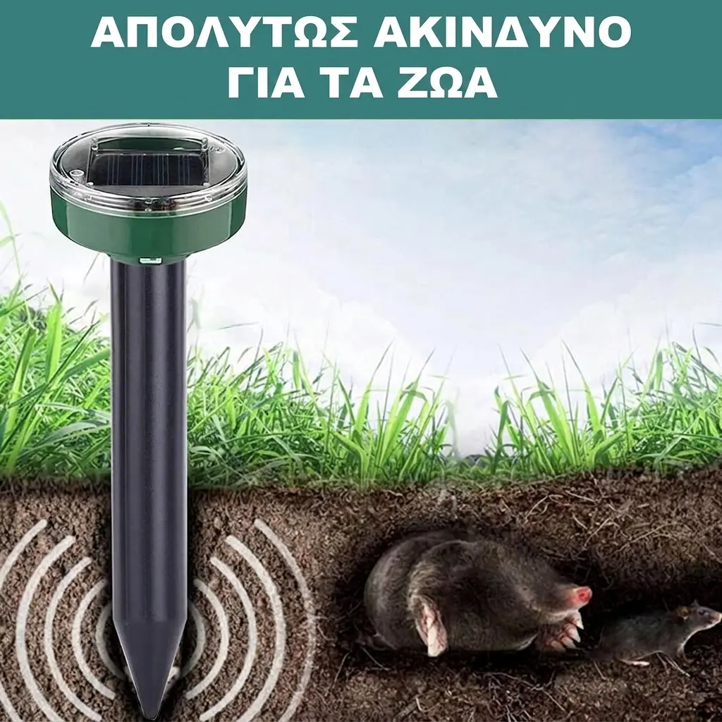 ΗΛΙΑΚΗ ΥΠΕΡΗΧΗΤΙΚΗ ΣΥΣΚΕΥΗ ΚΗΠΟΥ ΚΑΤΑ ΠΑΡΑΣΙΤΩΝ, ΤΡΩΚΤΙΚΩΝ ΚΑΙ ΕΝΤΟΜΩΝ - Image 6